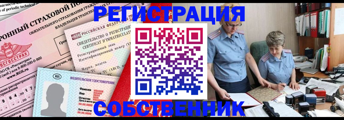 временная регистрация для всех в Бологом