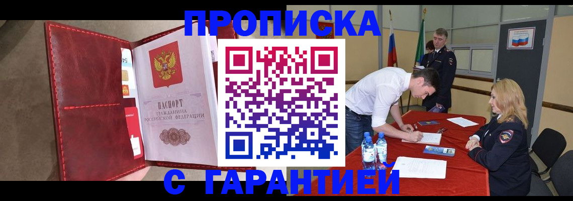 временная регистрация адрес в Бологом