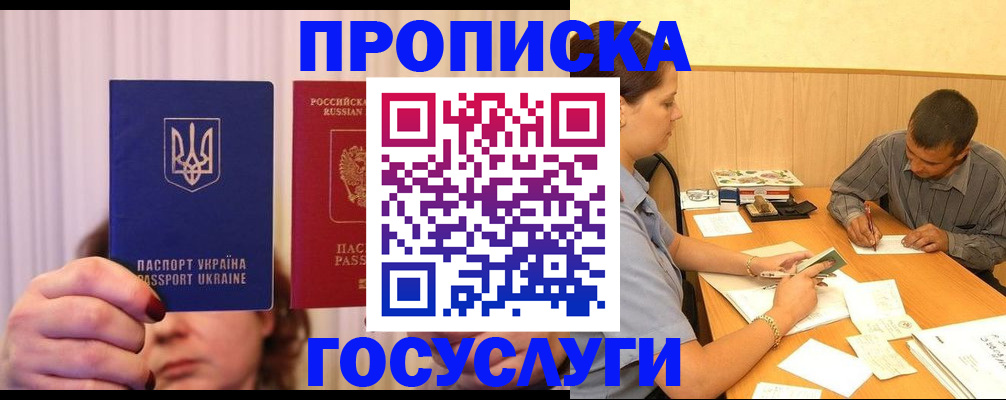 временная регистрация госуслуги в Бологом