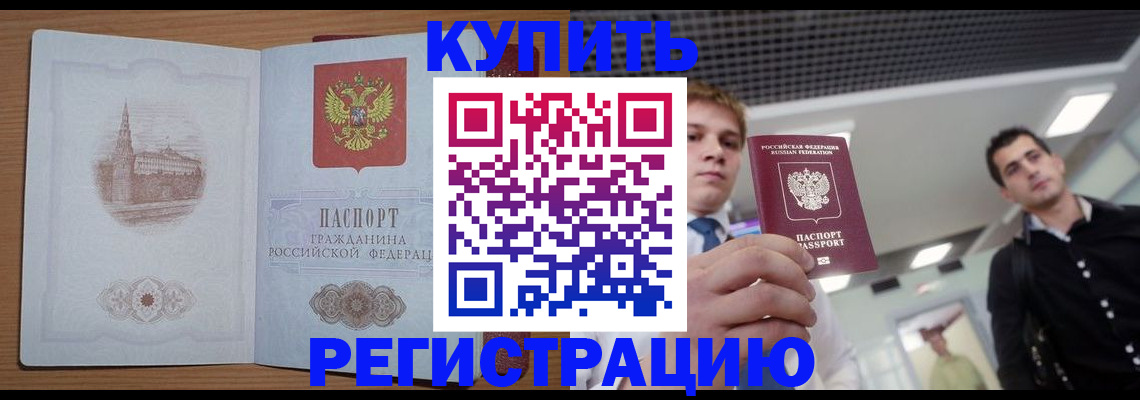 найти адрес прописки в Бологом