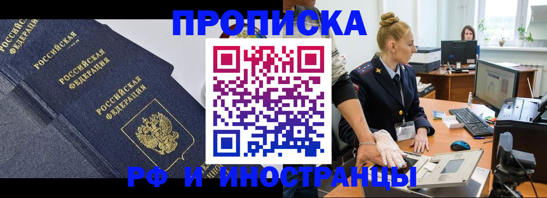 временная регистрация в квартире в Бологом