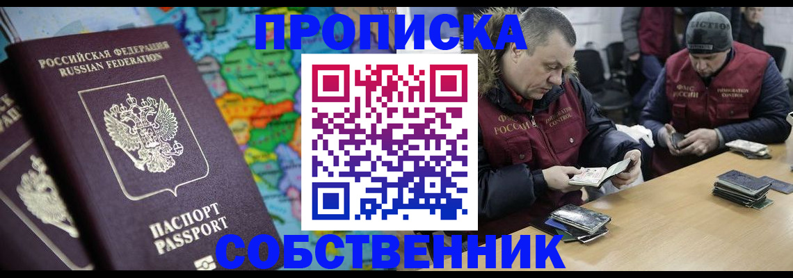 временная регистрация гарантия в Бологом